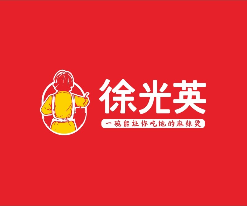 长洲徐光英情怀麻辣烫品牌命名_中山餐饮策划公司_江门餐馆设计_深圳餐饮品牌设计