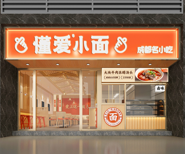 长洲更“懂”顾客的门店设计，助力“小面”做出大市场